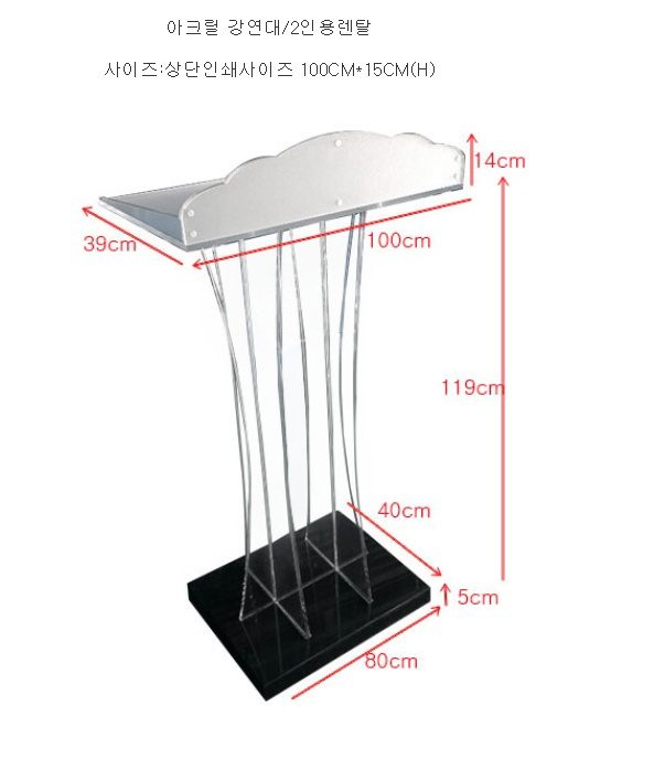아크릴단상