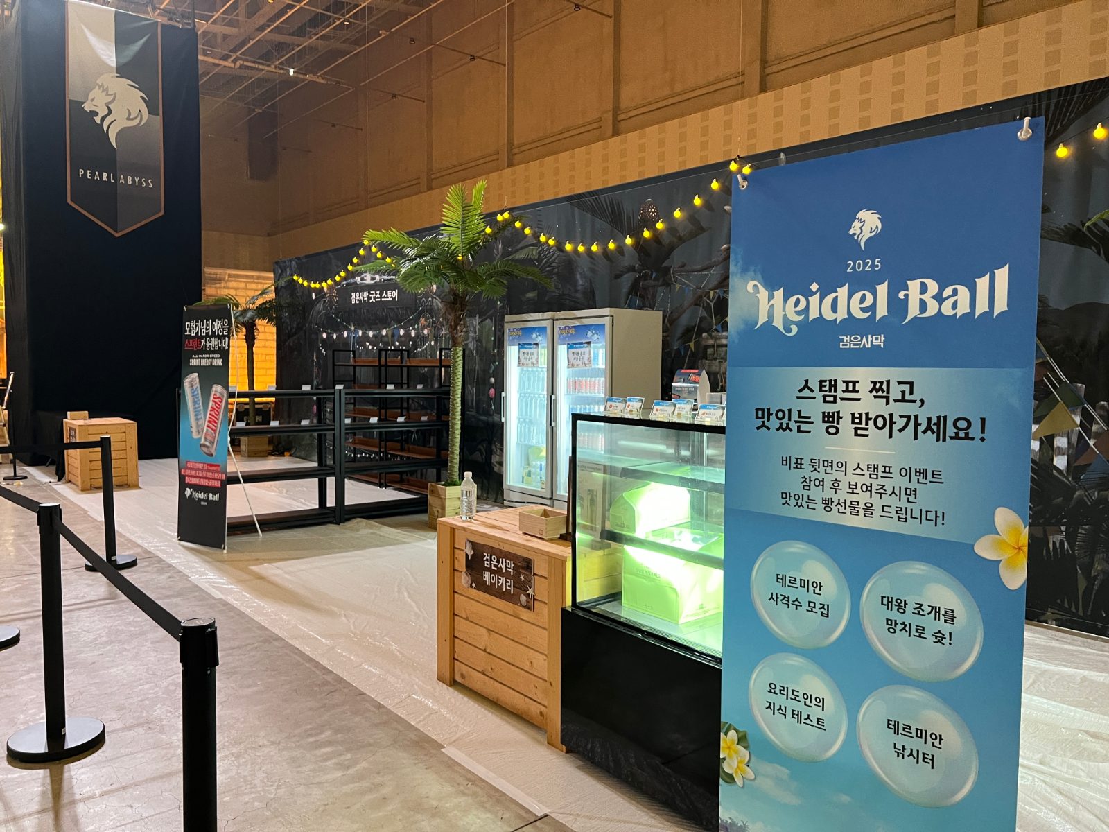 제과쇼케이스