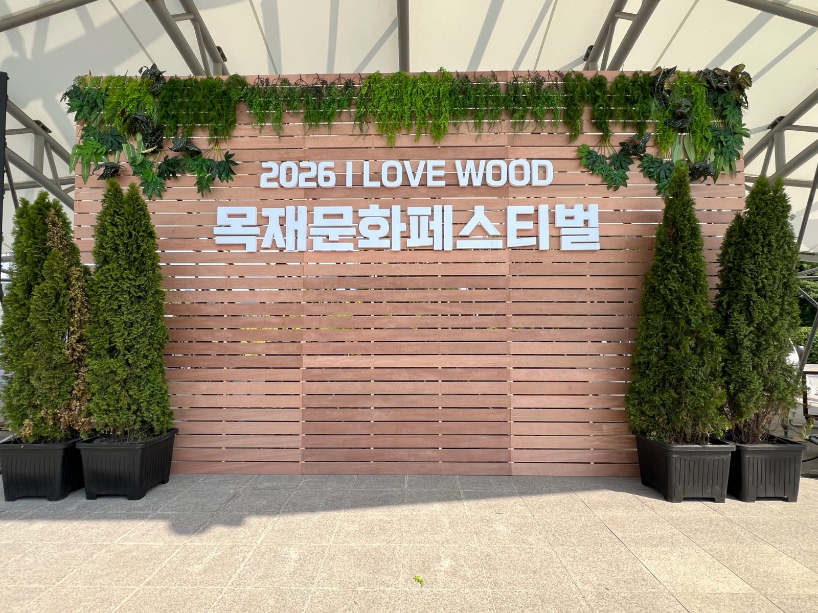 목공백월